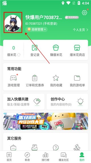 
好游快爆游戏平台