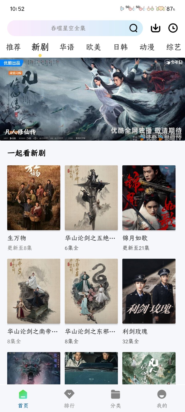 
海狗视频正版