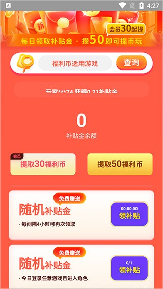 
九妖游戏平台