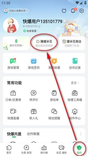 
好游快爆游戏平台