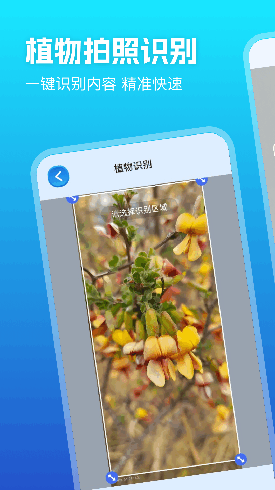 
优记扫描助手