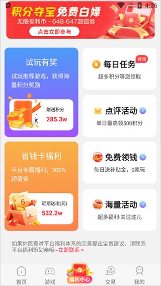 
九妖游戏平台