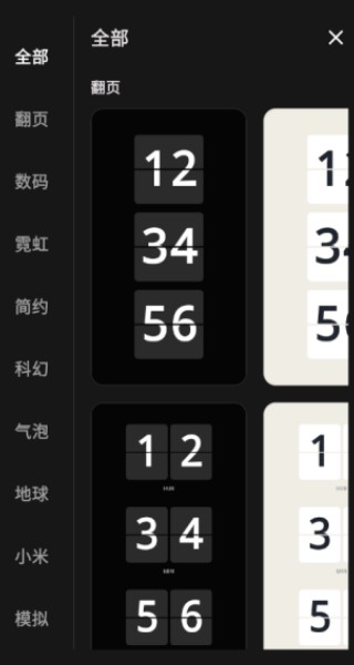 
棱镜时钟