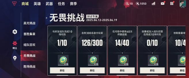 无畏契约源能行动皮肤怎么获取-皮肤获取方法