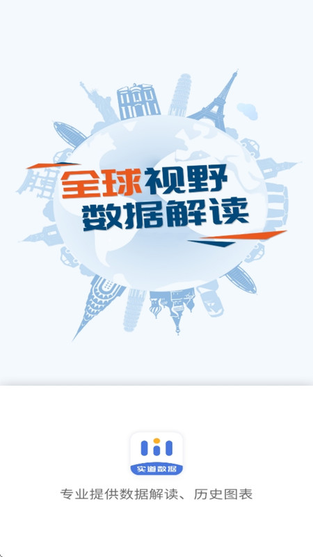 
实道数据