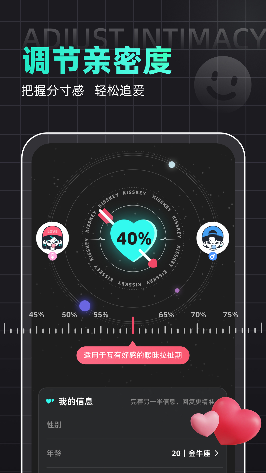 
Kiss键盘app