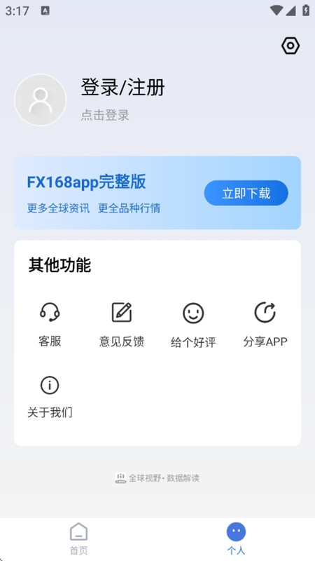 
实道数据