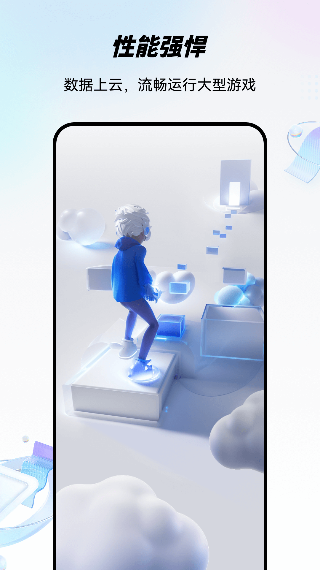 
移动云手机app