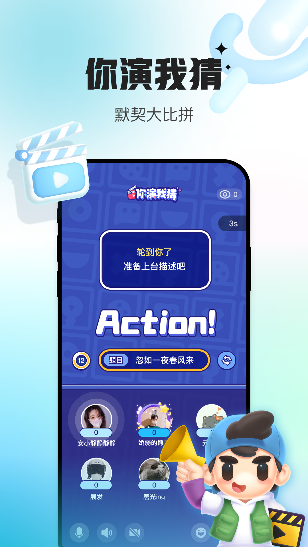 
会玩app