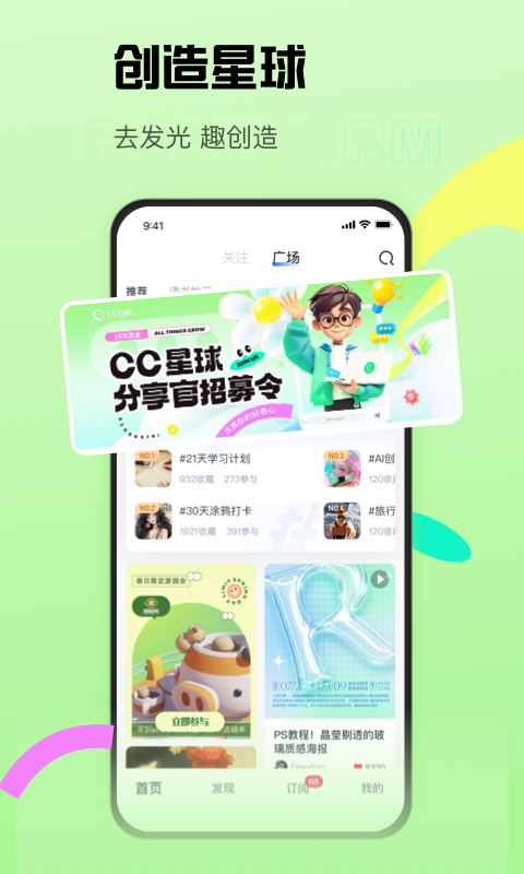 
cctalk app