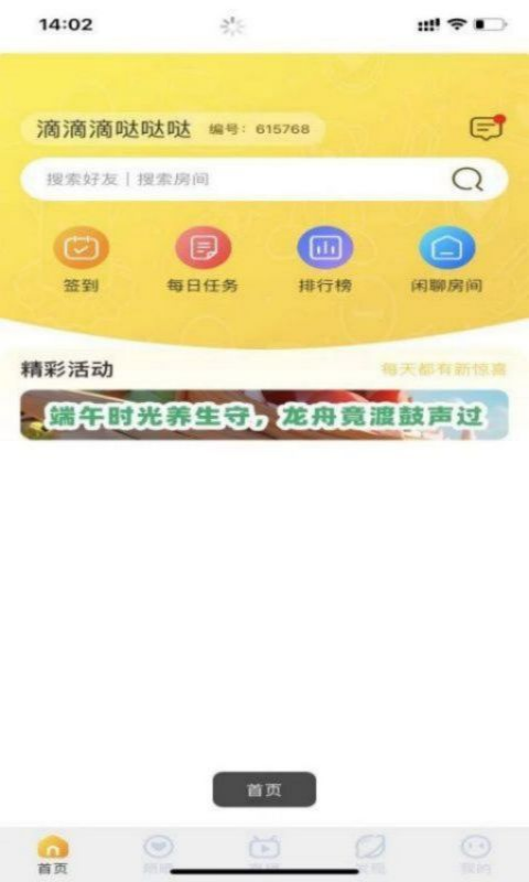 
爱说笑社群