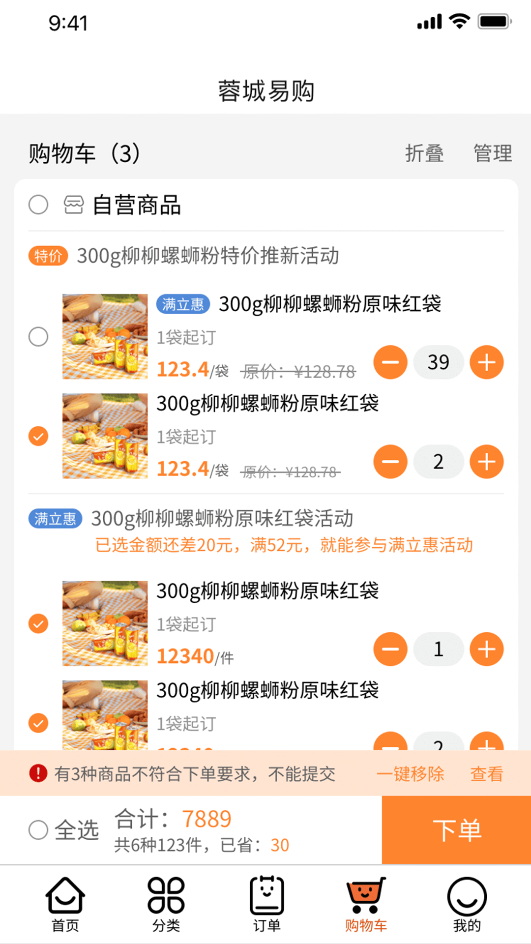 
蓉城易购app