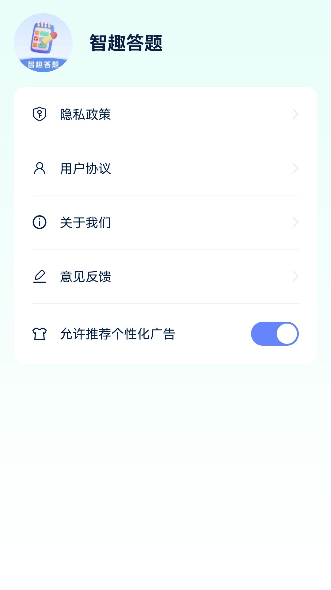
智趣答题app