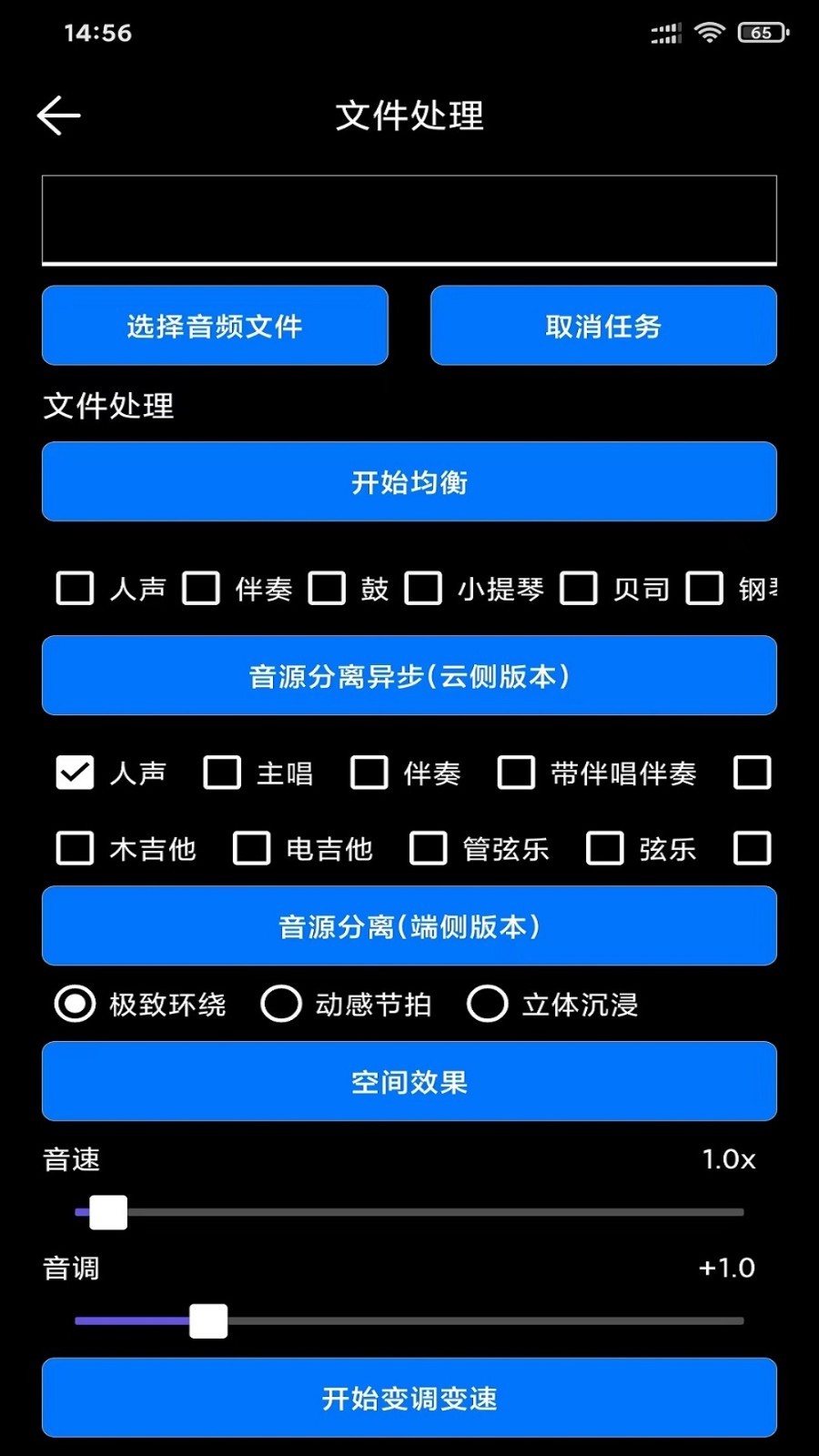 
风云音频剪辑