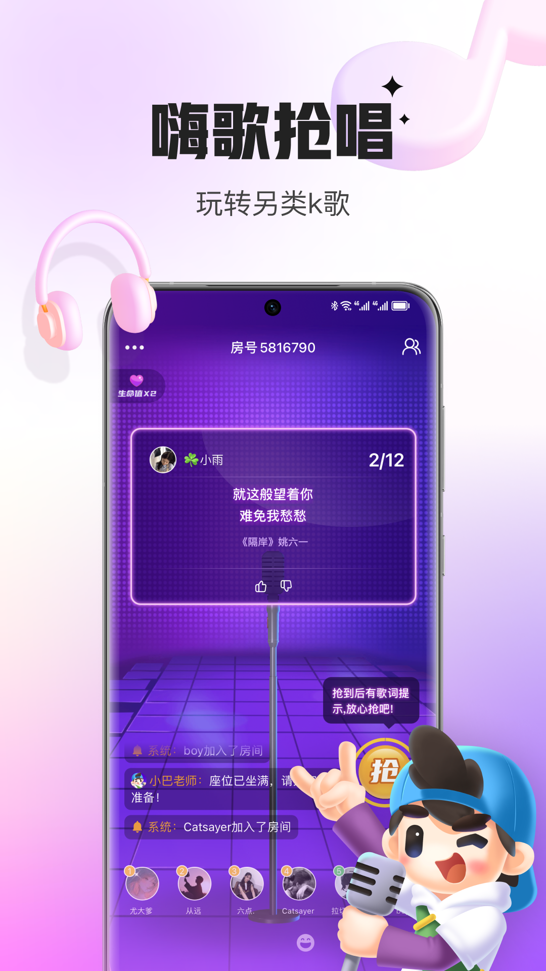
会玩app