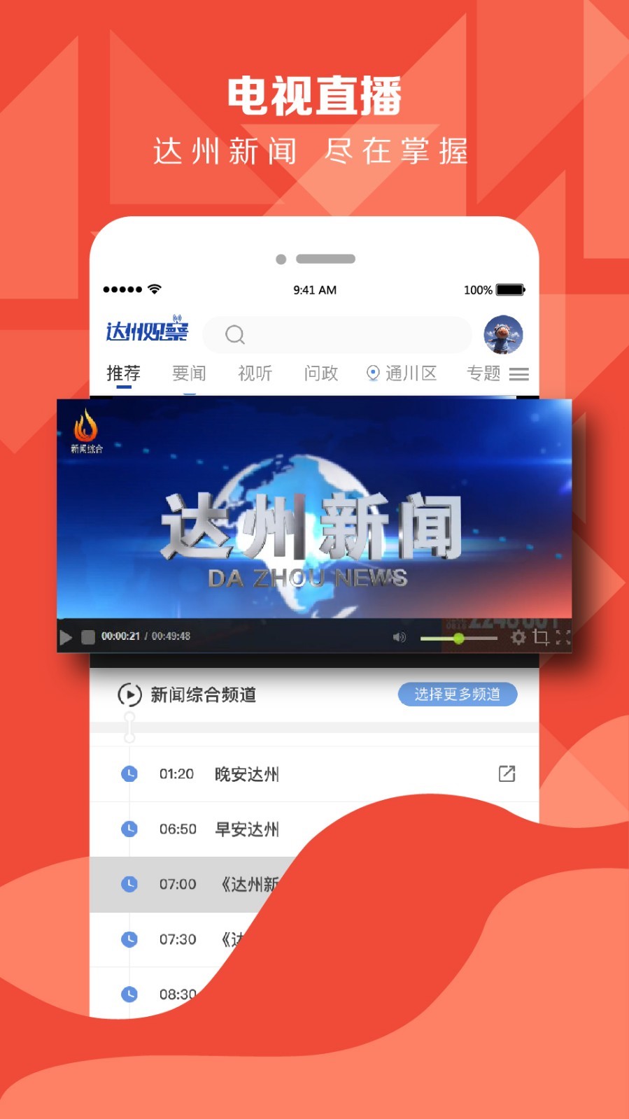 
达州观察