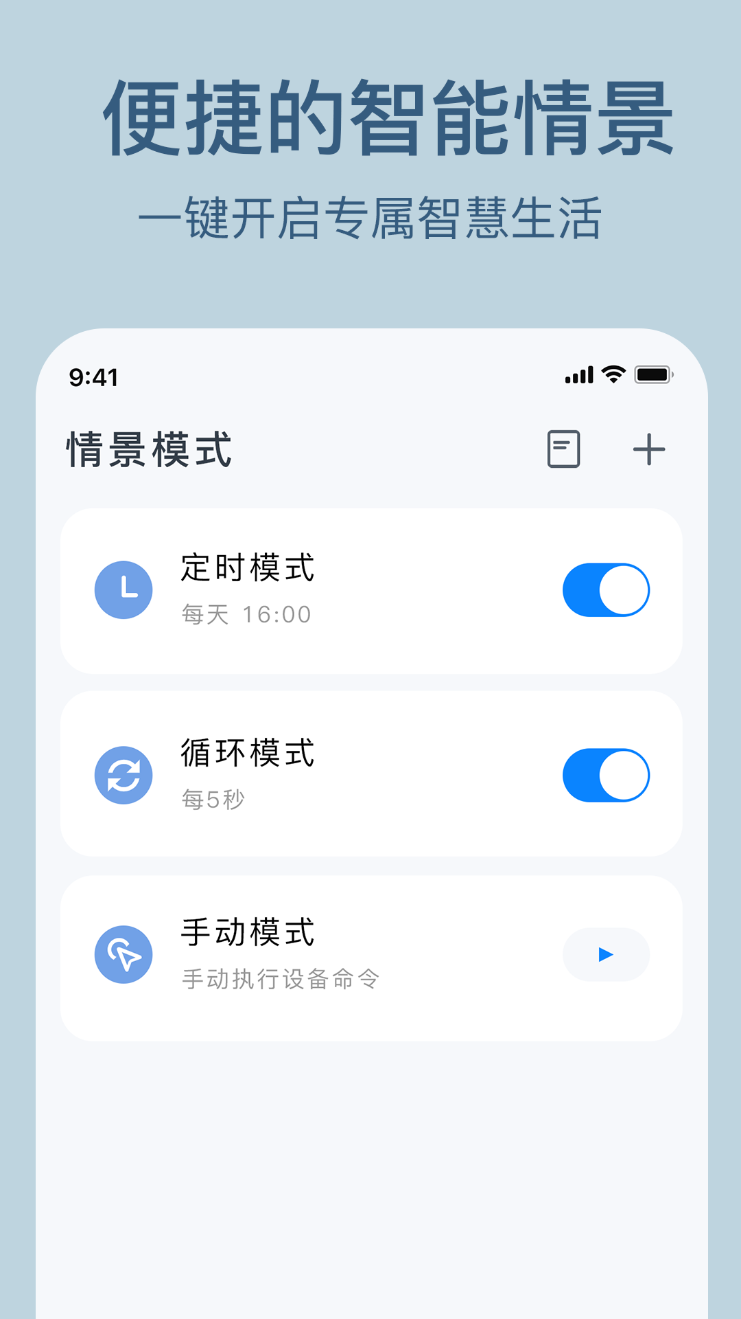 
索拉物联app