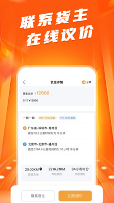 
蜂羽司机版