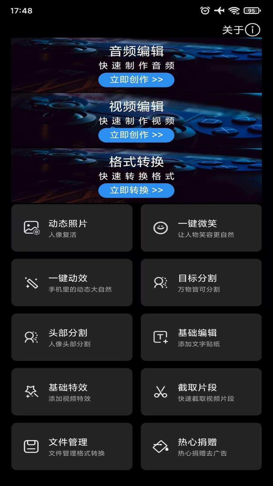 
风云音频剪辑