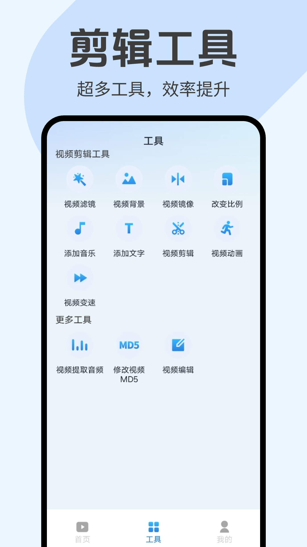
趣刷短视频app