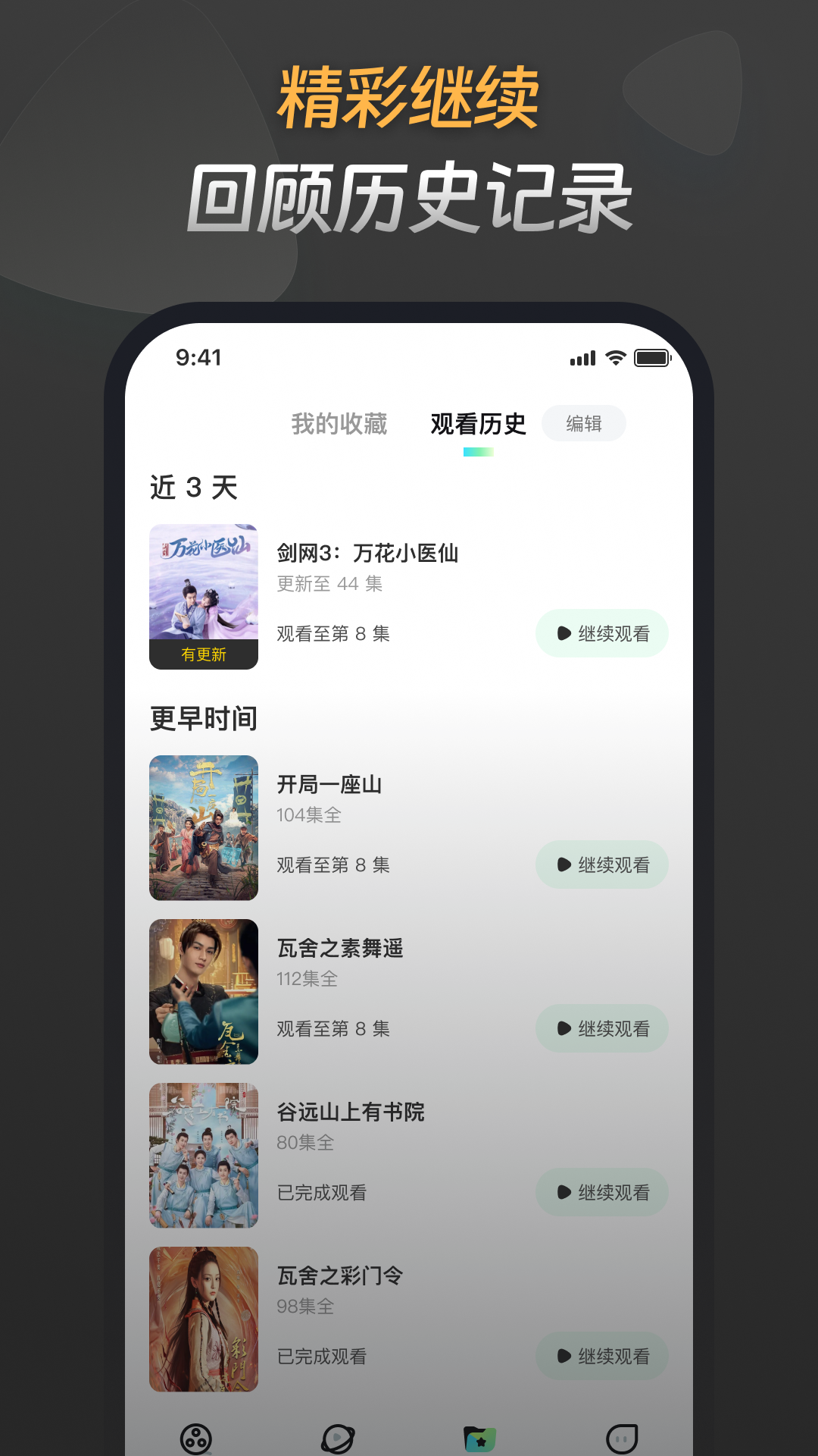 
星芽短剧