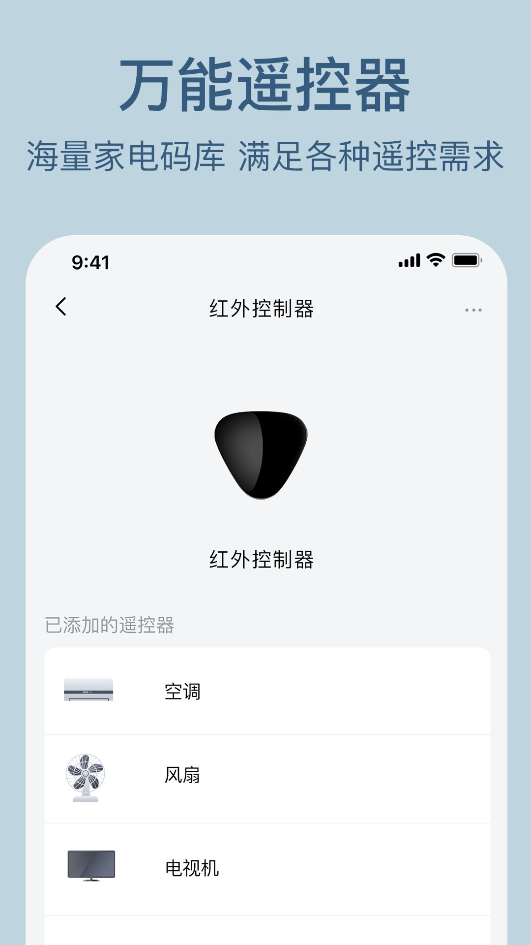 
索拉物联app