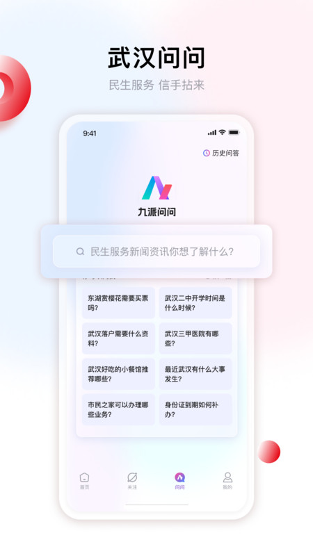 
九派新闻app