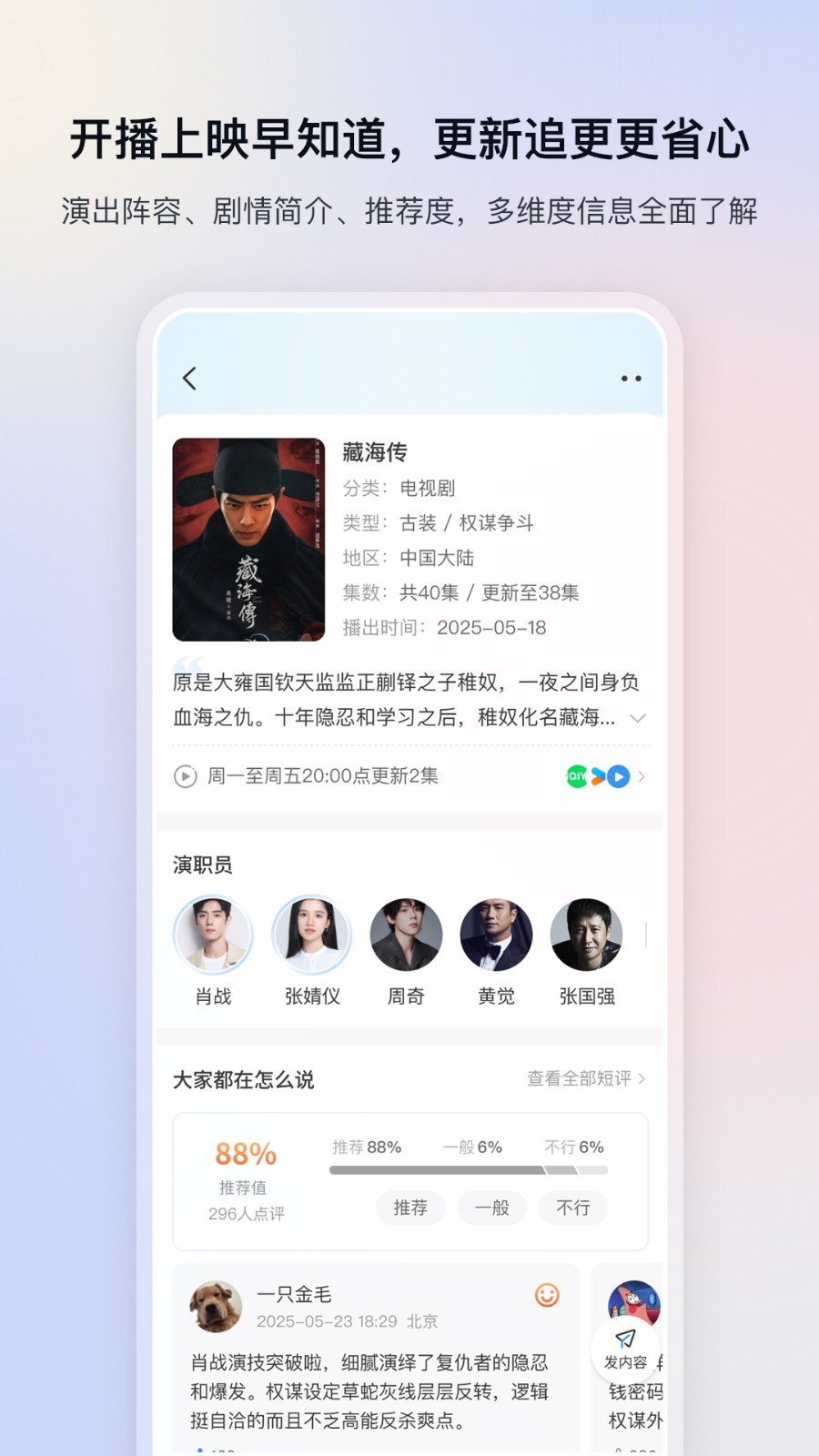 
影视大全app
