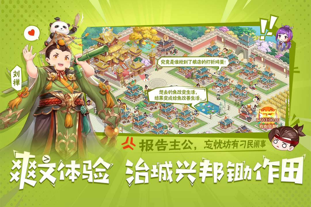 
头铁主公