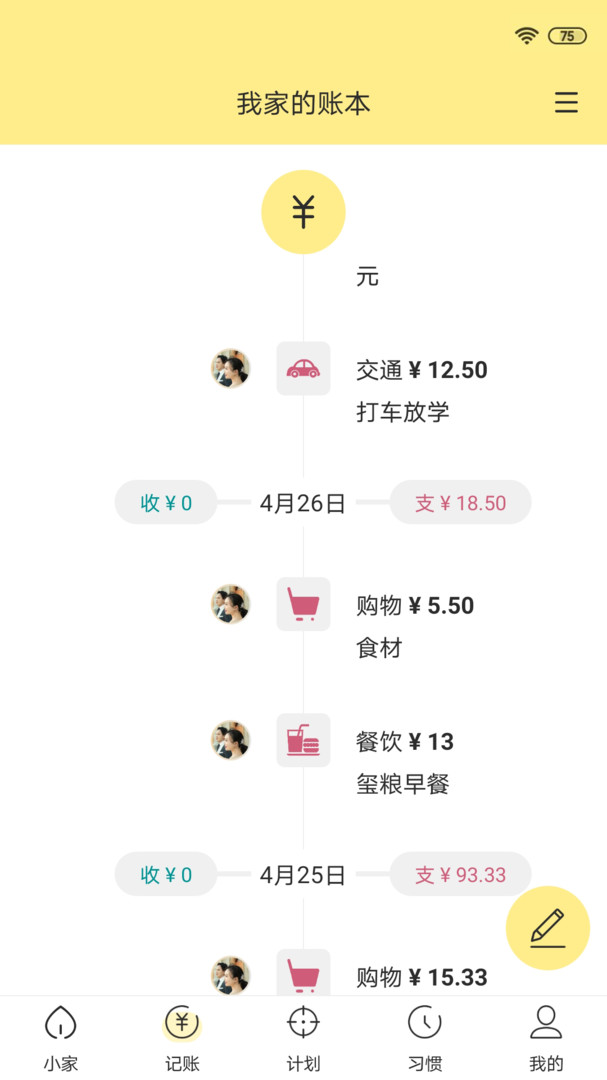 
手记app