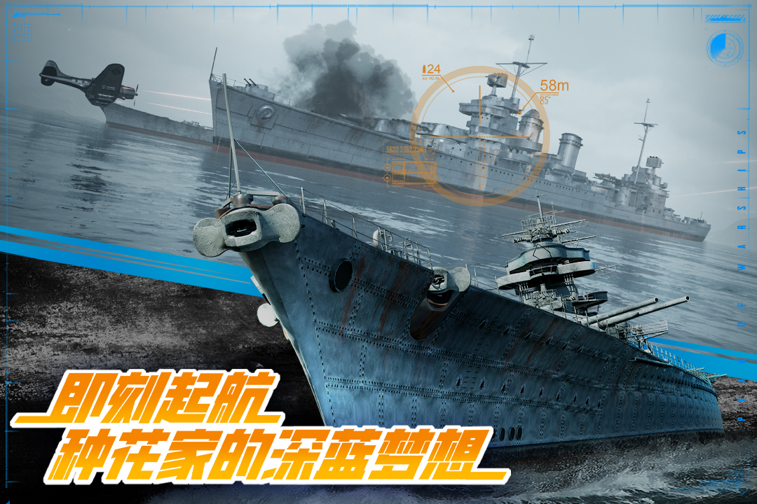 
巅峰战舰