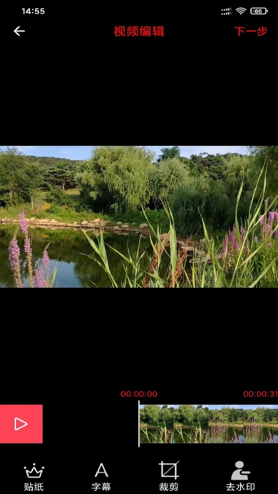 
风云音频剪辑