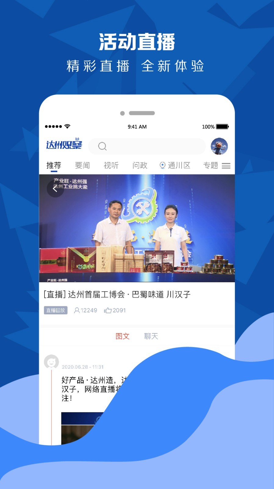 
达州观察
