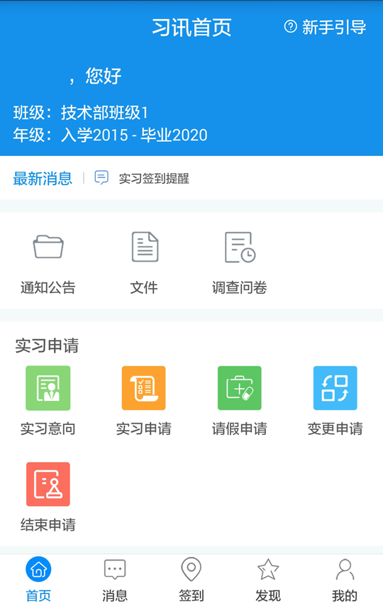 
习讯云