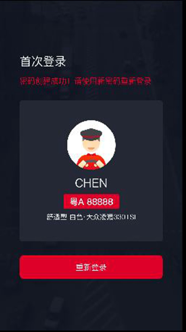 
金银建出行app