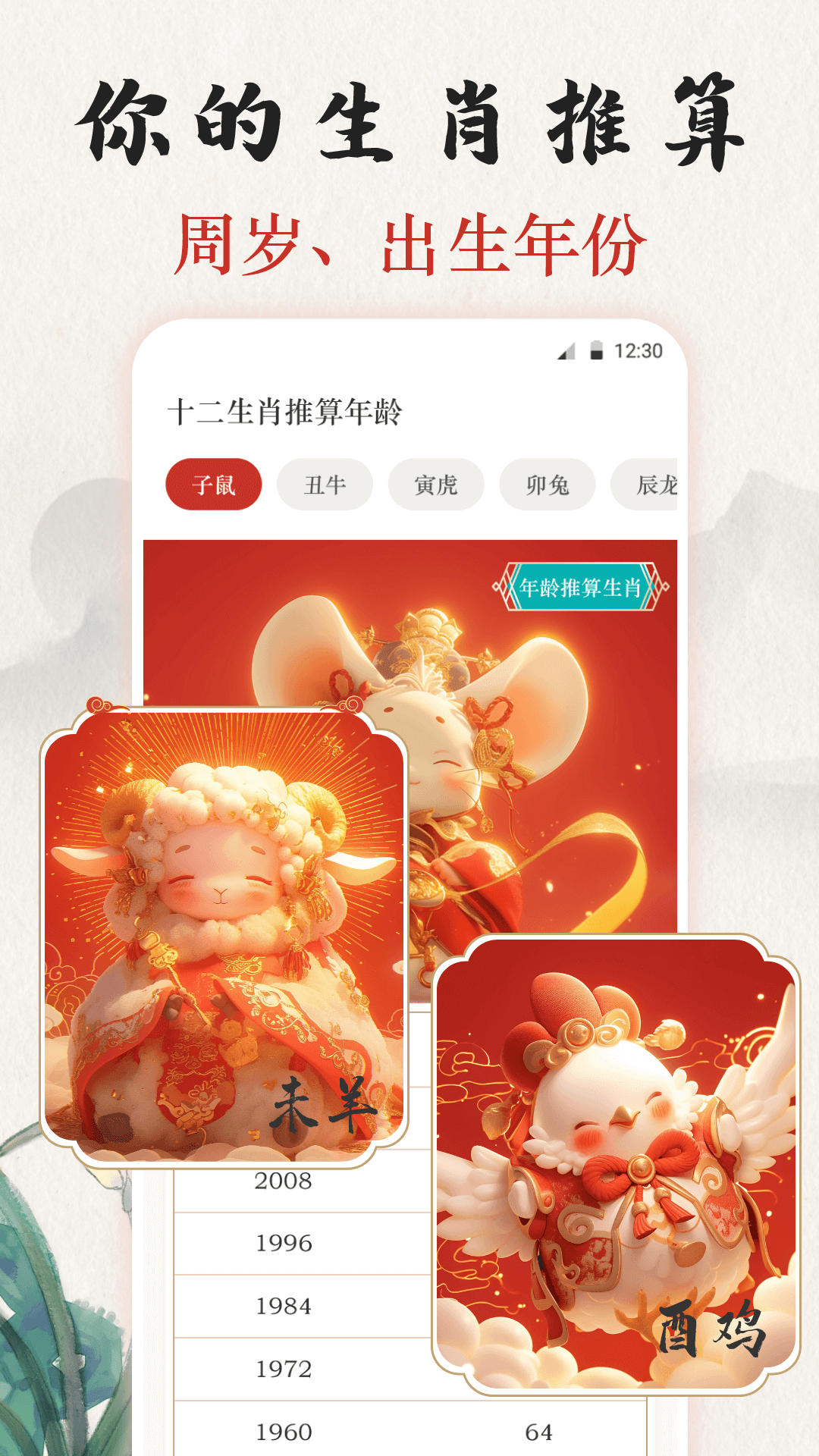 
吉时老黄历365日历