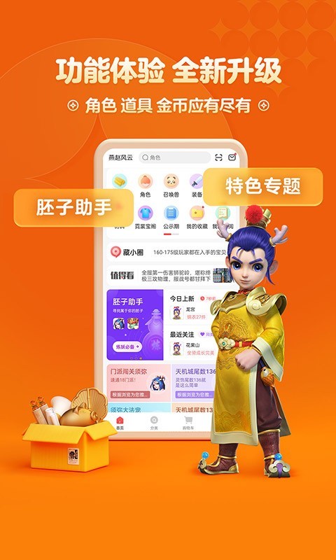 
梦幻藏宝阁