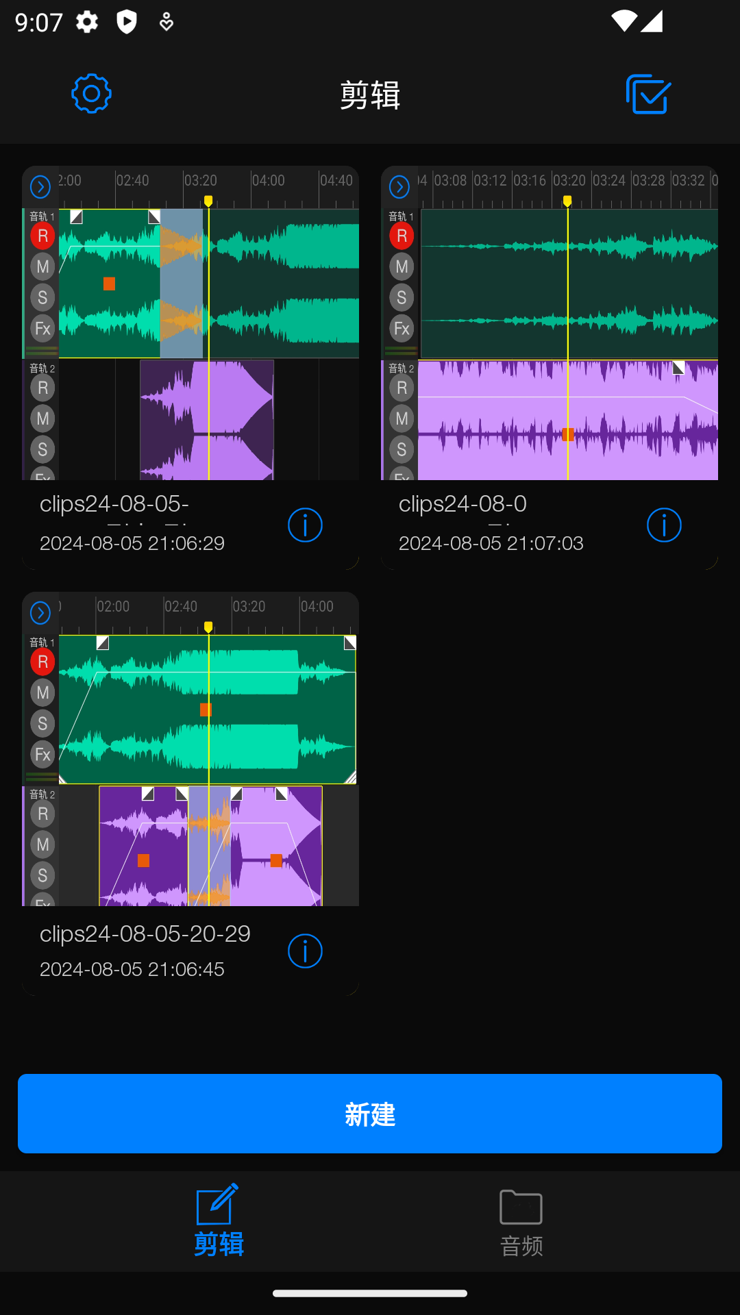 
au音频编辑器app