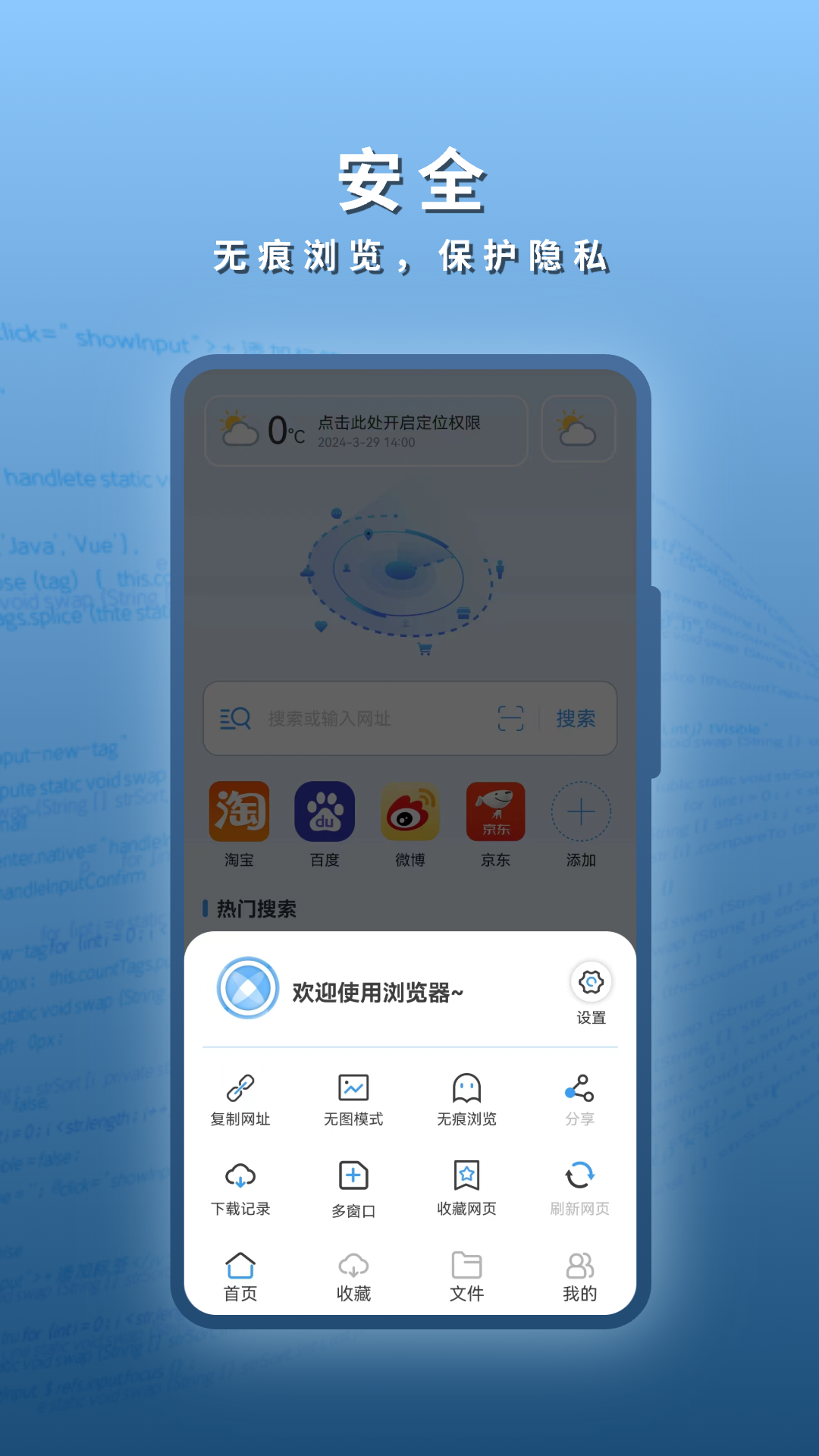 
阅读浏览器app