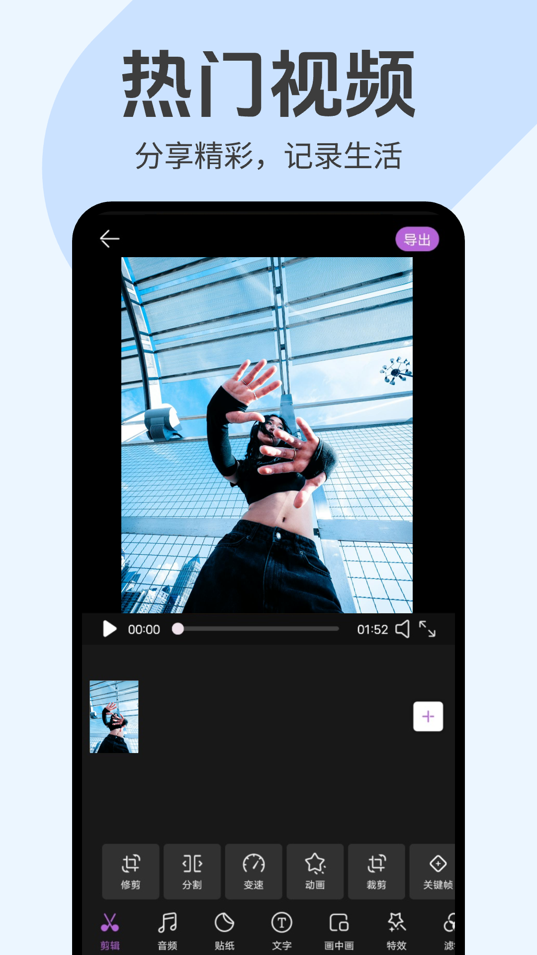 
趣刷短视频app