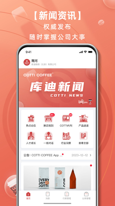 
库迪工作站