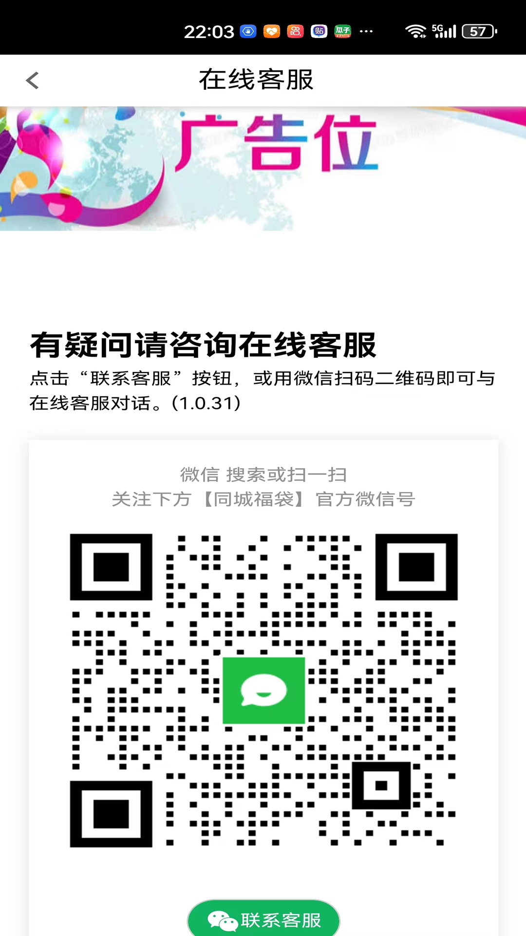 
同城福袋app