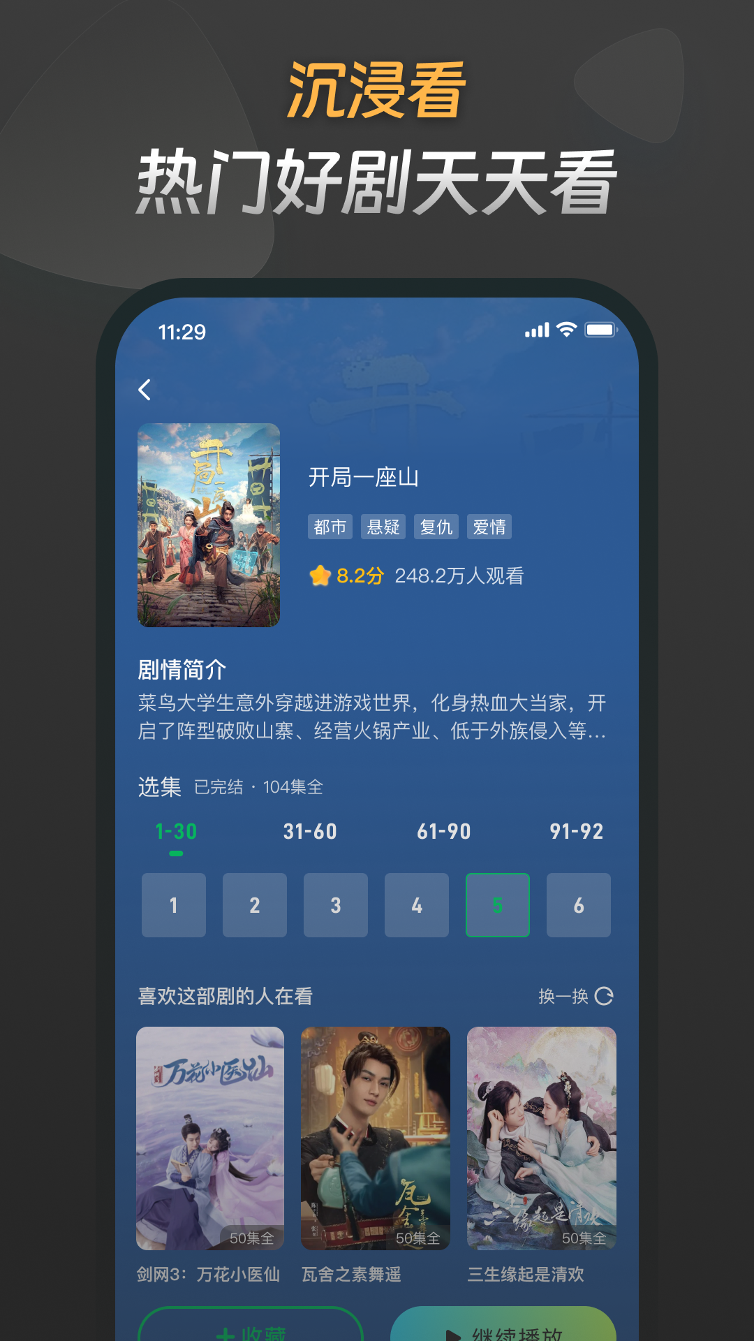 
星芽短剧