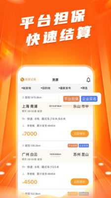 
蜂羽司机版
