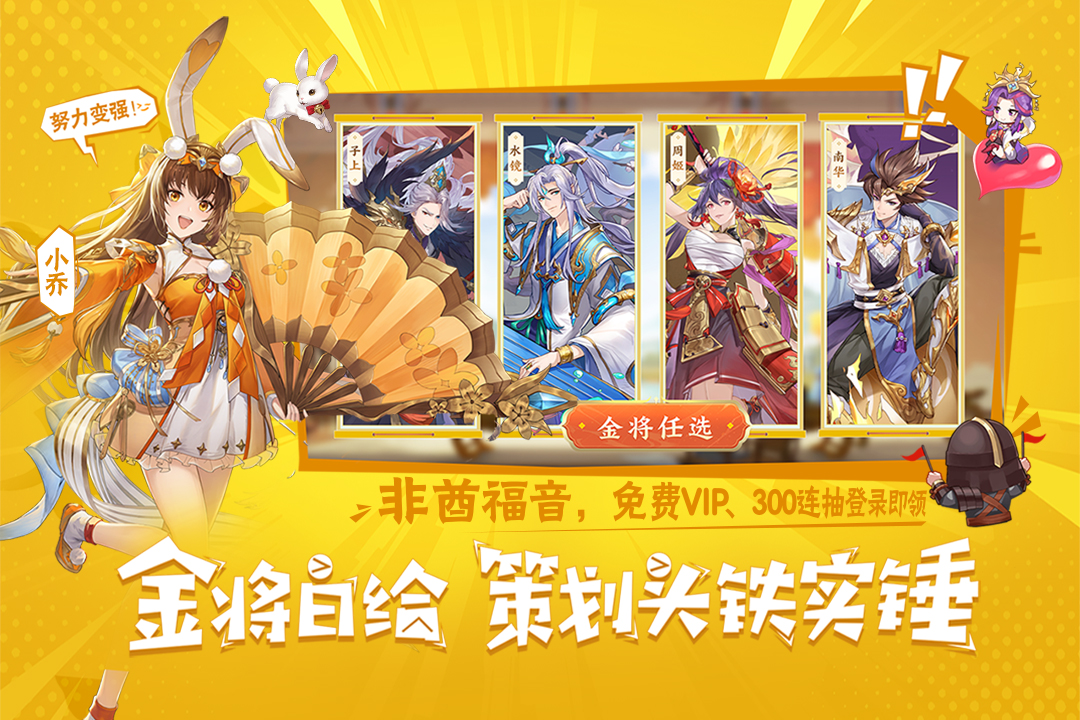 
头铁主公