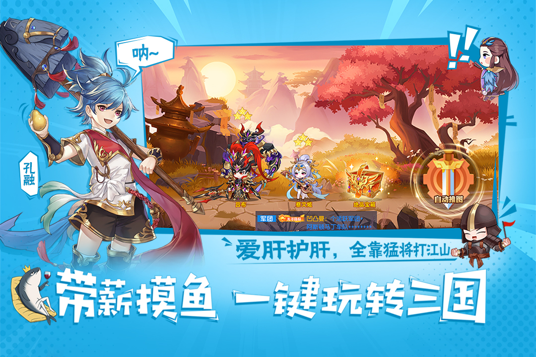 
头铁主公