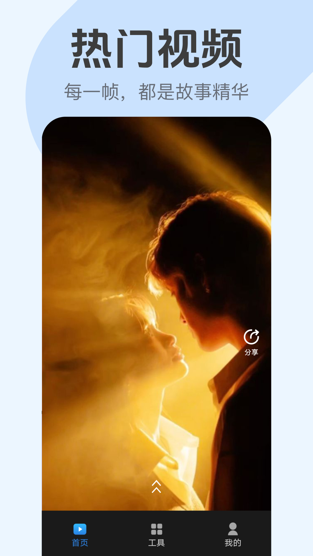 
趣刷短视频app