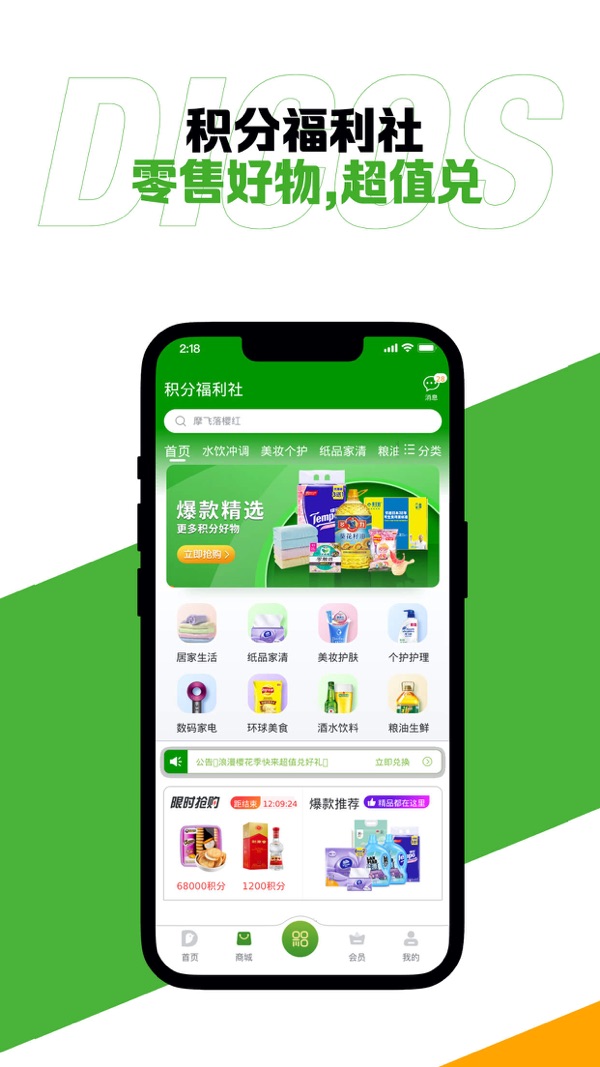 
德克士app