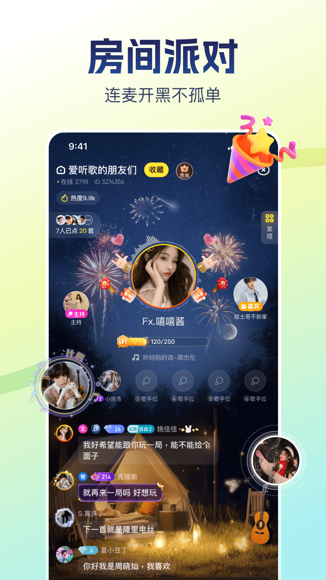 
比心app