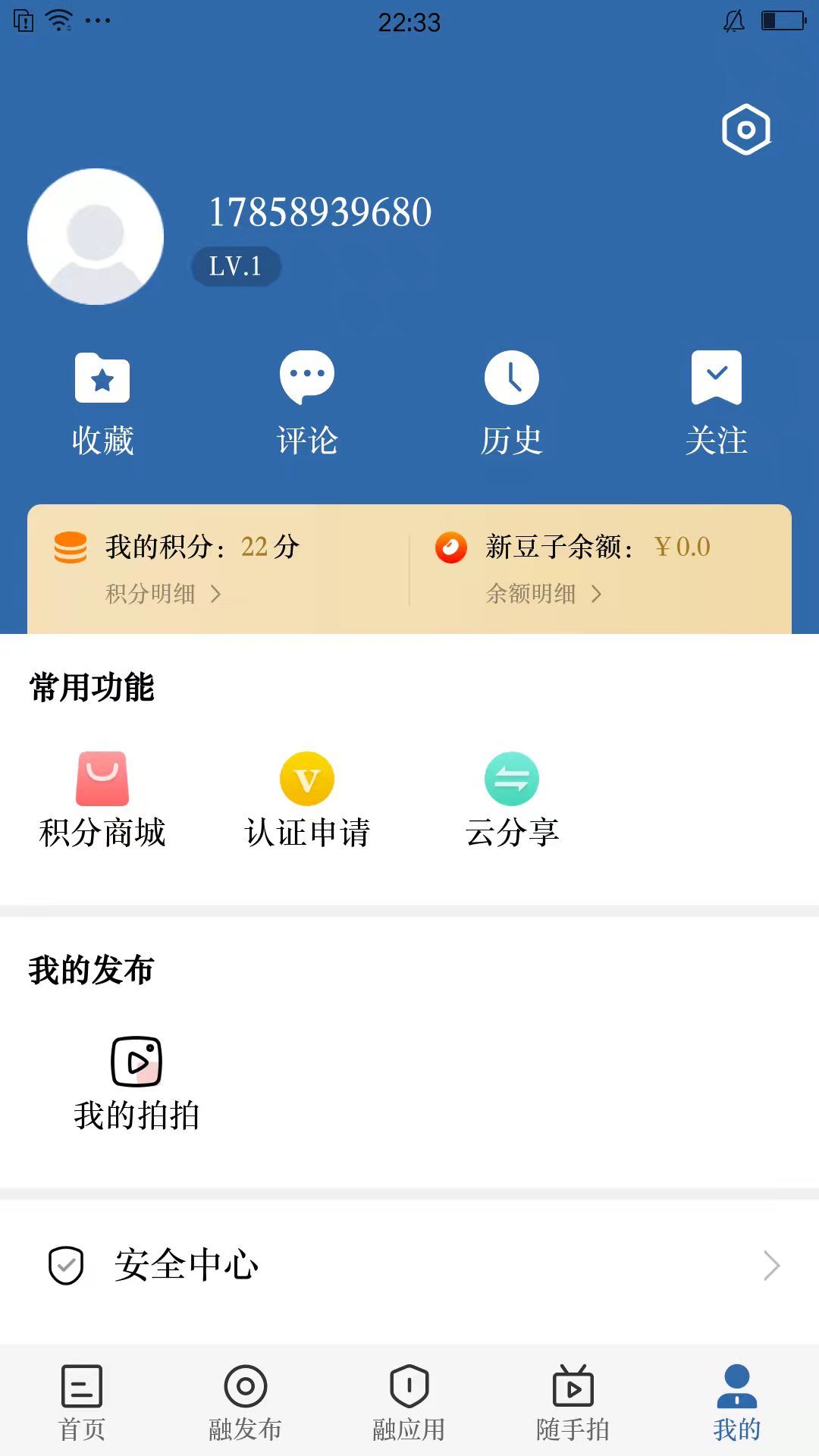 
我爱新昌app